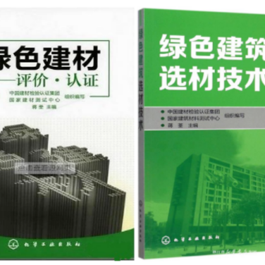 嵊州防腐地坪公司参编《绿色建材评价 高固体分防腐蚀涂料》国家团体标准